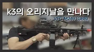 오비찬의 택티컬일기  vfc m249  #OB찬
