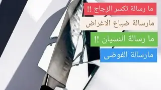 الاشارات الكونية لك _ فهم لغة الكون البسيطة