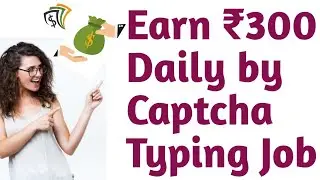 Captcha Typing Job | Part Time Job For Students | No Investment | Work From Home