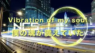 【NCS和訳2.0】OLWIK - This Life (feat. Johnning) [11周年記念]