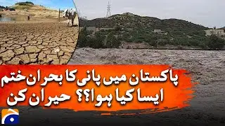 Good News from IRSA on Pakistan's Water Crisis & Rainfall Situation | Geo Explainer