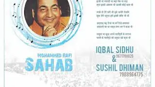 RAFI SAHAB  -  Aap Jaisa Na Tha,  Na Hai,  Aur Na Hoga........... 🙏