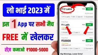New fantasy app 100 bonus use 2023 | Paytm withdrawal| special for t20 | no kyc | low competition