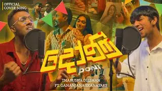 Doni - (දෝණී) Gananjana Ekanayake Ft.Tharusha Dilshan (Music Video) @wasthi