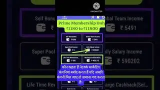 svarojdigi ke 1180/- business plan ki power dhekiye #income #svarojdigi #motivation #youtag