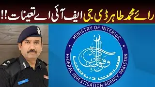 Rai Muhammad Tahir appointed DG FIA | Capital TV