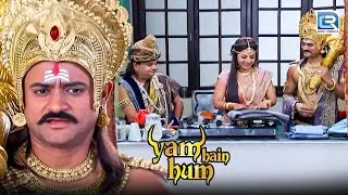 धूमोर्ण माता के किस काम से हुए यमजी प्रसन्न | Yam Hai Ham | New Full Episode 2026