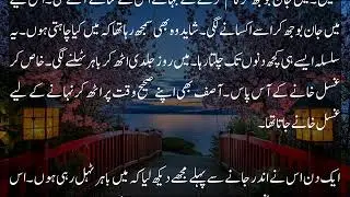 Khaala or Bhaii | A Emotional Heart Touching Story | Moral Story in Urdu | hindi kahani | love Story