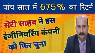 TAEL | THE ANUP ENGINEERING LIMITED