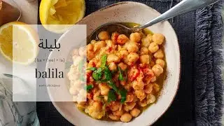 Balila - Lebanese warm chickpeas