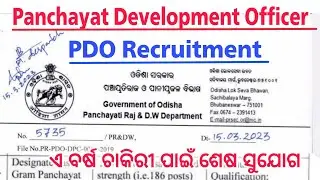 Panchyat Development Officer (PDO) Recruitment 2023 Official Update // Latest Job Odisha Government
