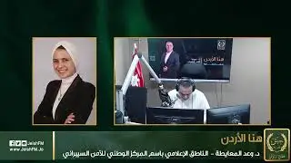 فوز المركز بجائزة أفضل فيلم توعوي عربيا - إذاعة جيش اف ام