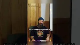 целостность человека  #эзотерическийпсихолог #силасознания