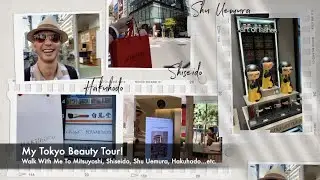 Мой бьюти-тур по Токио! Направляюсь в Mitsuyoshi Shiseido, Shu Uemura, Hakuhodo и @Cosme | Иди со...