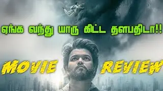 The Greatest of All Time Review Tamil | GOAT FDFS | Thalapathy Vijay | Tony's sparks