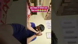 मच्छर ने परेशान कर दिया था#FunnyShorts​ #RelatableComedy​ #MosquitoProblems​ #ComedySkits​ #evil