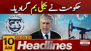 Additional Surcharge on Electricity Consumers | News Headlines 10 AM | Express News | 2 March 2023