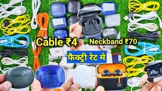 ₹4 से शुरू | Mobile Charger Manufacturer Delhi | Mobile Accessories Wholesale Karol bagh |Data Cable
