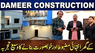 Beautiful House In North Town Residency Phase 1 | Dameer Construction | Gold Block | House For Sale