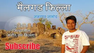 मैलगड किल्ला | Mailgad Fort | Jalgaon Jamod | Maharashtra - MP Border | Vidarbha | RJ Dipak