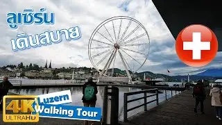 【𝟒𝐊】🇨🇭 [𝑺𝒘𝒊𝒕𝒛𝒆𝒓𝒍𝒂𝒏𝒅] 𝙻𝚞𝚣𝚎𝚛𝚗 𝚆𝚊𝚕𝚔𝚒𝚗𝚐 𝚃𝚘𝚞𝚛, 𝚁𝚊𝚝𝚑𝚊𝚞𝚜𝚜𝚝𝚎𝚐 𝙱𝚛𝚒𝚍𝚐𝚎 𝚝𝚘 𝙱𝚊𝚑𝚗𝚑𝚘𝚏𝚚𝚞𝚊𝚒