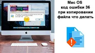 macOS Error Code 36 When Copying Files: How to Fix