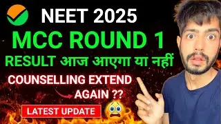 🔴MCC Round 1 Result Today?🤔 | NEET 2025 Update #neet2025 #neetcutoff2025 #neet #neetcounselling2025