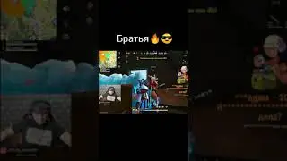 Азамм и Трешер рашут ДОМА😎 Угар😂Azamm and Thrasher✊ Free Fire