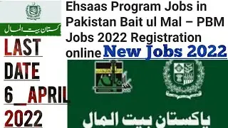 PBM Jobs 2022 !! Pakistan Bait Ul Mal Jobs 2022 !! Pbm Bharti 2022