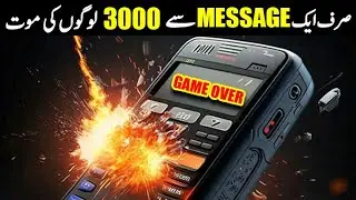 Pagers explode in lebanon | Lebanon pager explosion | FBFacts