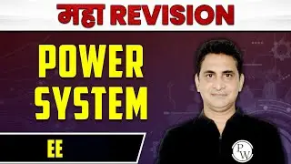 Power System | MAHA REVISION | EE