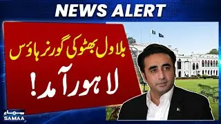 Bilawal Bhutto Reaches Governor's House Lahore | Meets Political Parties Leaders | SAMAA TV