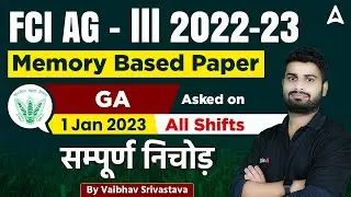 FCI AG 3 General Studies 1 JAN 2023 All Shifts Memory Based Questions Solved