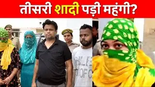 Up के Meerut का बेहद चौंकाने वाला मामला? Navin Khabar
