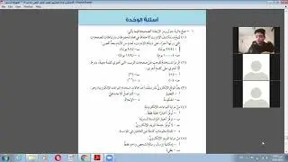 حل اسئلة الوحدة ص 82