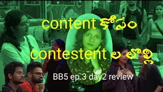 Bigg Boss seaon 5 EP.3 Day 2 review | #mounistreams | #BB5 | #starmaa