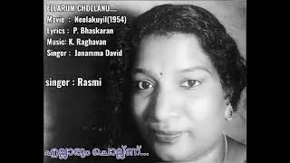ELLARUM CHOLLANU.... എല്ലാരും ചൊല്ല്ണ്... Rasmi (K. Raghavan) (Janamma David)#youtube