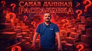 РАСПАКОВКА НЕ ПЕРЕСТАЕТ УДИВЛЯТЬ 😮 ЧТО В НОВЫХ ПАЛЕТАХ???