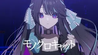 【 #VocaDuo2025 】モノクロキャット / LAPSiS