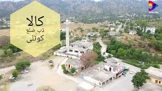 KALADAB || PHALAL KHURD JALYARI KOTLI || NUMBERDAR HOUSE || KOTLI AZAD KASHMIR