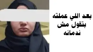 تفاصيل فتاه شبرا
التي انتقمت من ابوها