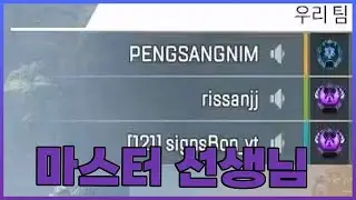 이게 마스터지;; / Solo Rank [ApexLegends]
