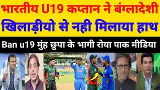 Pak Media Crying India Team Refuse To handshake with Bangladesh In U19 World Cup 2026, Pak Reacts