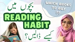 Ep148 Make Kids Love Reading | Benefits of Early Reading Habit