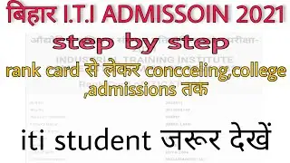 iti rank card 2021 | bihar iti admitoin date | iti counselling date 2021 | iti admitoin | bceceb....