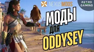 Моды для Assassin's Creed Odyssey | Работа с Forger patch manager