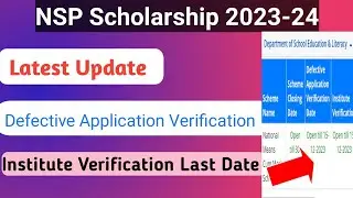 NSP Scholarship Latest Update 2023-24 | Institute Verification | Defective Application Last Date