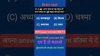 Brain test 🤔 phychological question 🤔 mathematics reasoning #logicalreasoning  #shortsvideo #viral