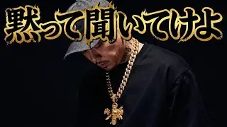 【神曲】疾走感×重低音🔊疾走する男の美学 HIPHOP10選【作業用BGM/ドライブ/筋トレ】