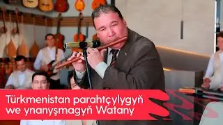 Serdar Haydarow - Turkmenistan parahtchylygyn we ynanyshmagyn Watany | 2025